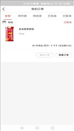惠享天天