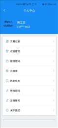 走么约车司机