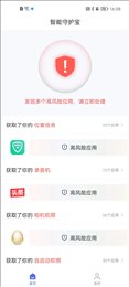 智能守护宝