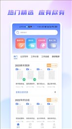 嘟嘟文库