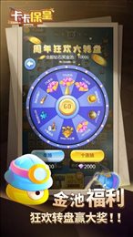 卡卡保皇