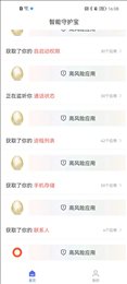 智能守护宝