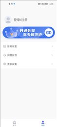 智能守护宝