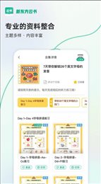 新东方云书