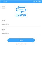 云职教