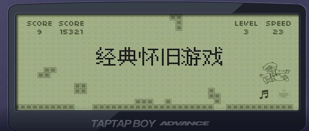 好玩的怀旧手游
