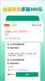 省省司机