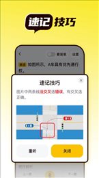 懒人考驾照
