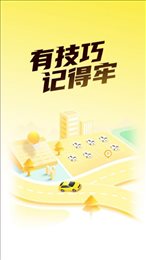 懒人考驾照