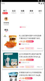 实惠省钱