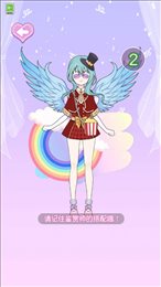 女神的衣柜