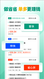 省省司机