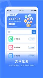 电视智能遥控器