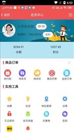 九号欢乐购