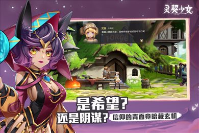 灵契少女官网版