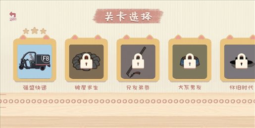收纳生活