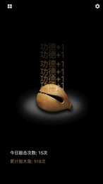 菩提木鱼