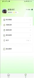 绿色家园