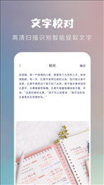 扫描仪扫描软件