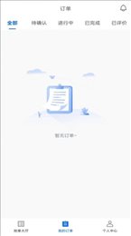 货吊吊司机端