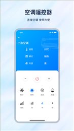 遥控万能