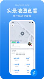 闪动教师