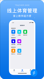 闪动教师