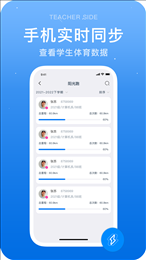 闪动教师