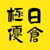 极优日仓TEST