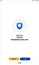 波宝钱包官网波宝钱包(波宝Pro)