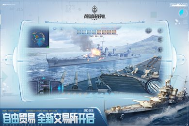 巅峰战舰1200007.9.0免费充值版