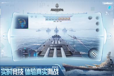 巅峰战舰1200007.9.0免费充值版