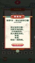 诗词达人