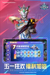 ultramanlegendhero内置菜单