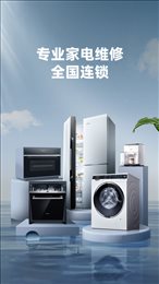 每修冰箱维修