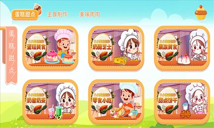 宝宝叫叫蛋糕