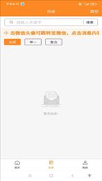 信息追踪器