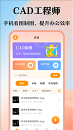 DWG图纸通CAD看图