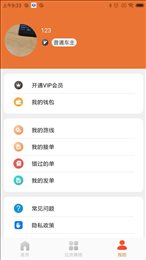 巨湘货车帮