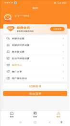 信息追踪器