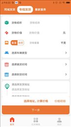 巨湘货车帮
