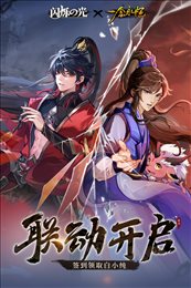 闪烁之光折扣充值平台