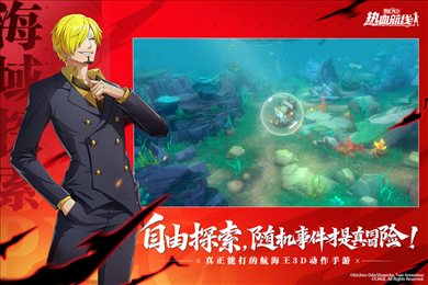 航海王热血航线小米版