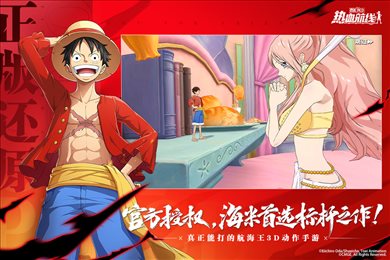 航海王热血航线小米版