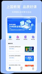 上国教育