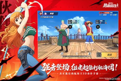 航海王热血航线小米版