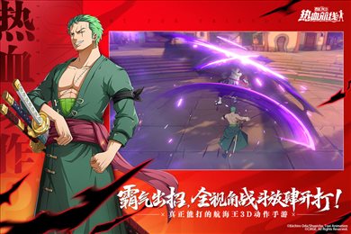 航海王热血航线小米版