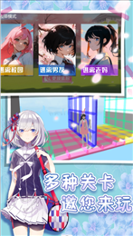 樱花高校跑酷季