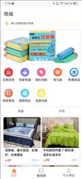 鑫悦商城