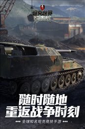 坦克世界闪击战内置菜单
